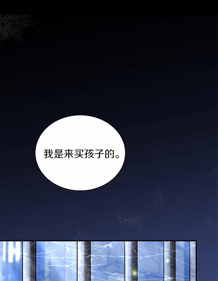 《狼犬男主的驯养师》12.让我当她的老师 第3页