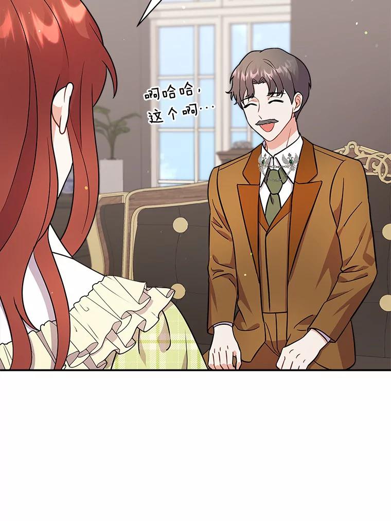 《狼犬男主的驯养师》12.让我当她的老师 第30页