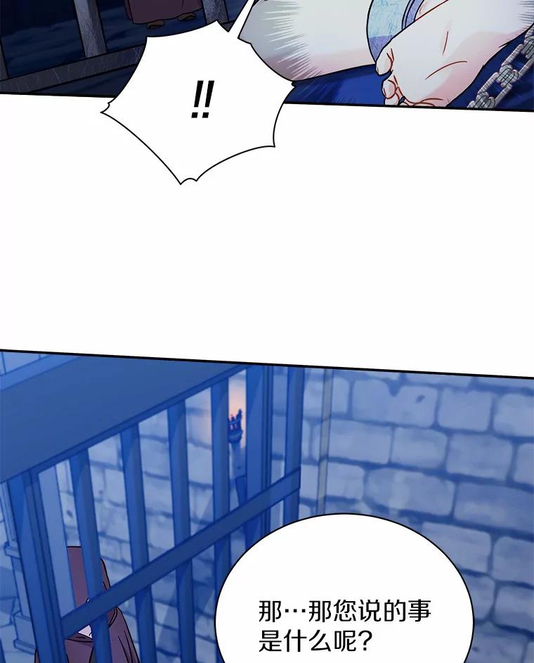 《狼犬男主的驯养师》12.让我当她的老师 第14页