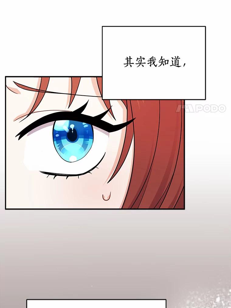 《狼犬男主的驯养师》12.让我当她的老师 第31页
