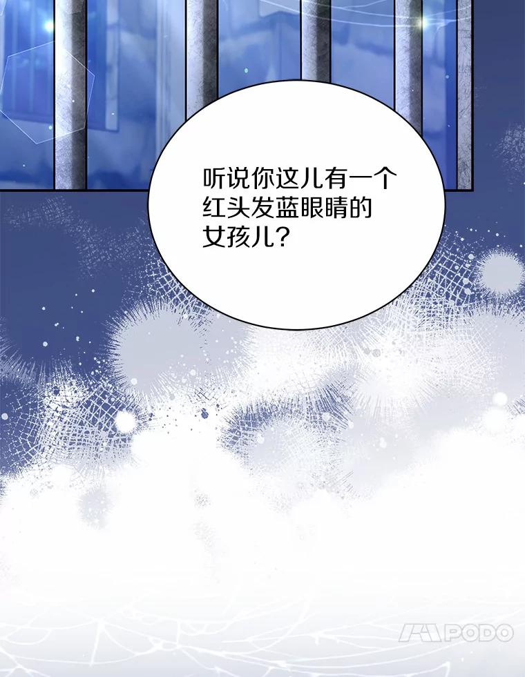 《狼犬男主的驯养师》12.让我当她的老师 第4页