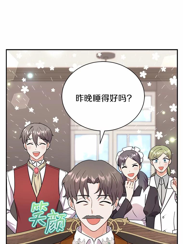 《狼犬男主的驯养师》12.让我当她的老师 第27页