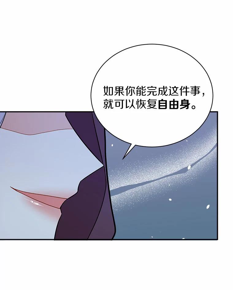 《狼犬男主的驯养师》12.让我当她的老师 第12页