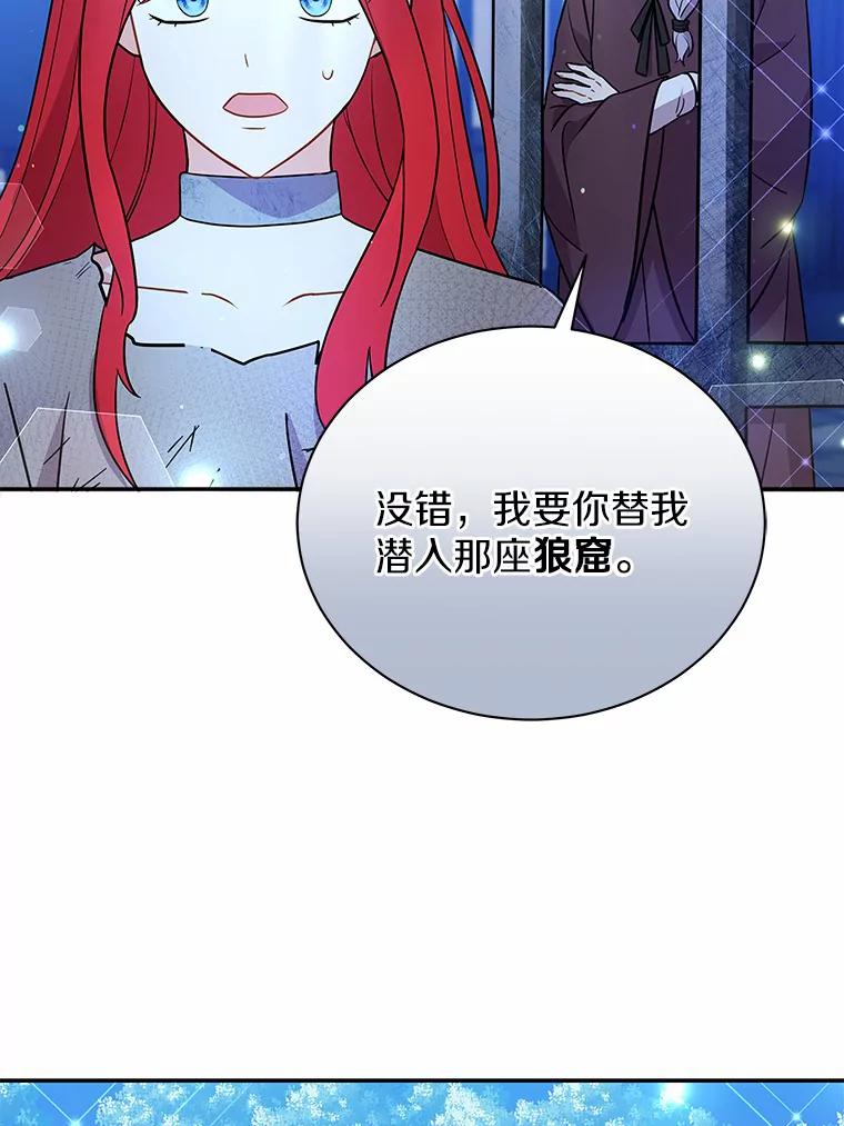 《狼犬男主的驯养师》12.让我当她的老师 第23页