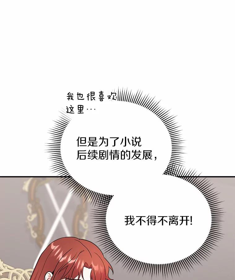 《狼犬男主的驯养师》12.让我当她的老师 第36页