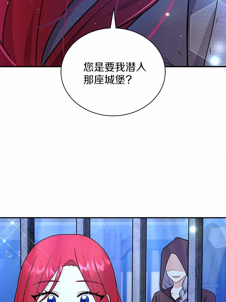 《狼犬男主的驯养师》12.让我当她的老师 第22页