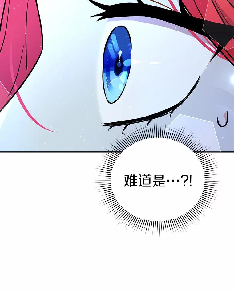 《狼犬男主的驯养师》12.让我当她的老师 第19页