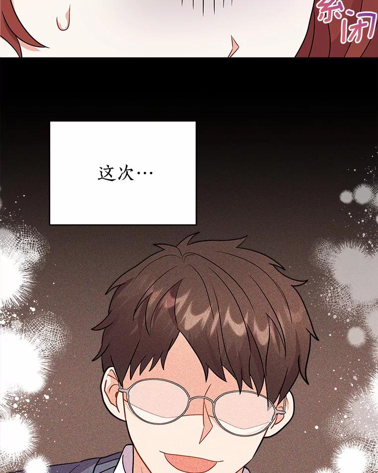 《狼犬男主的驯养师》12.让我当她的老师 第58页