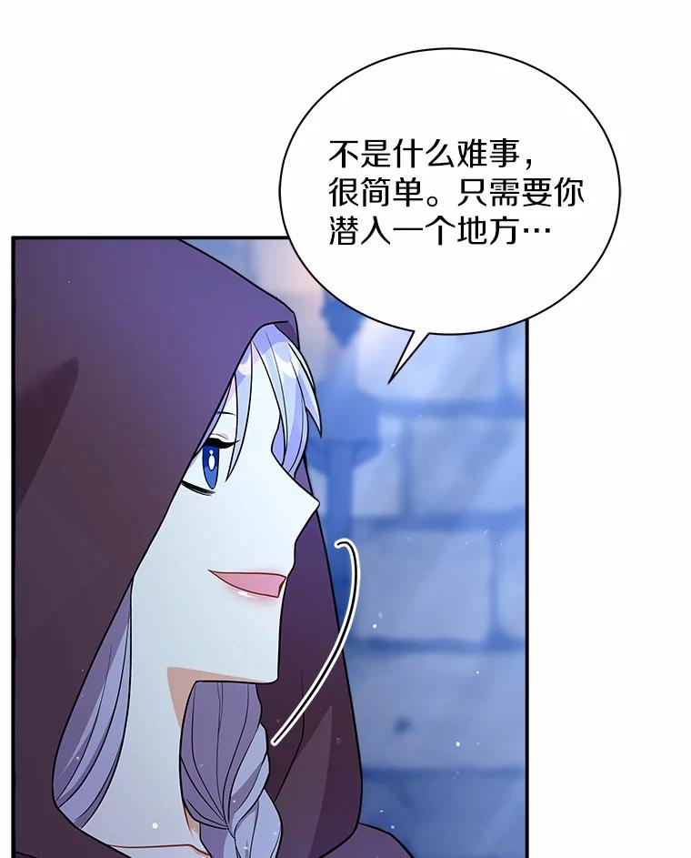 《狼犬男主的驯养师》12.让我当她的老师 第16页