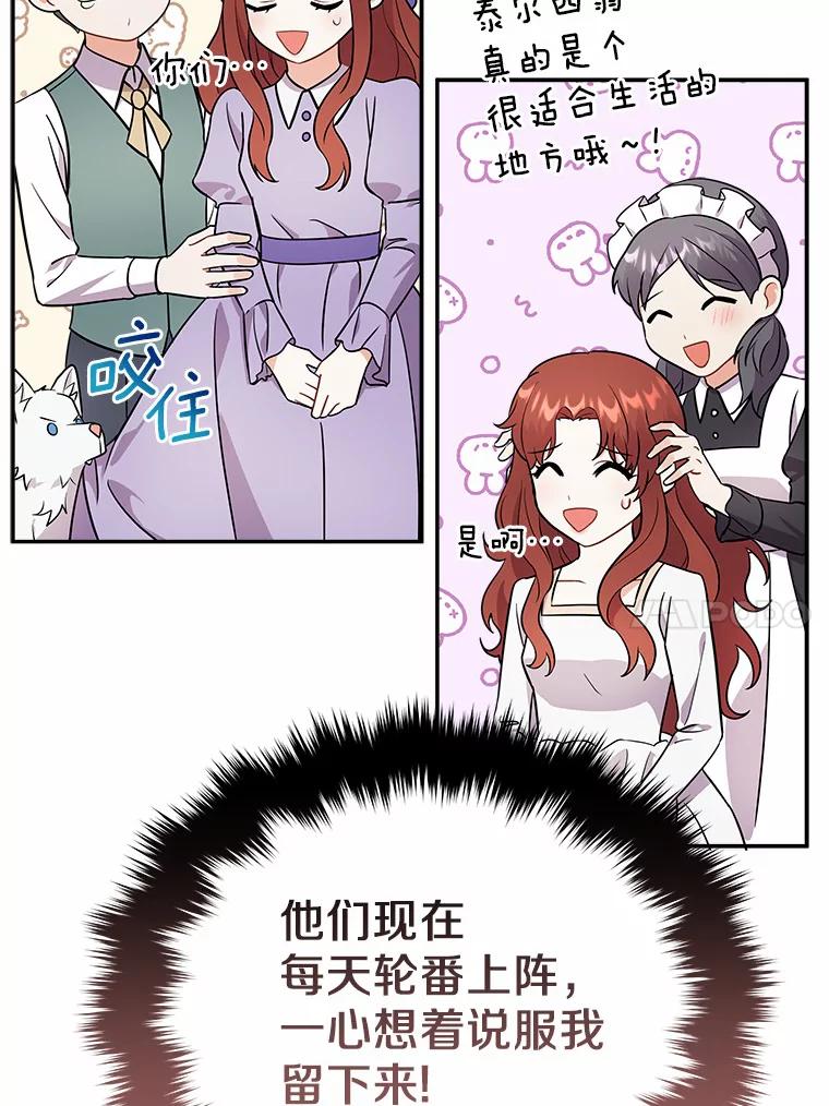 《狼犬男主的驯养师》12.让我当她的老师 第34页
