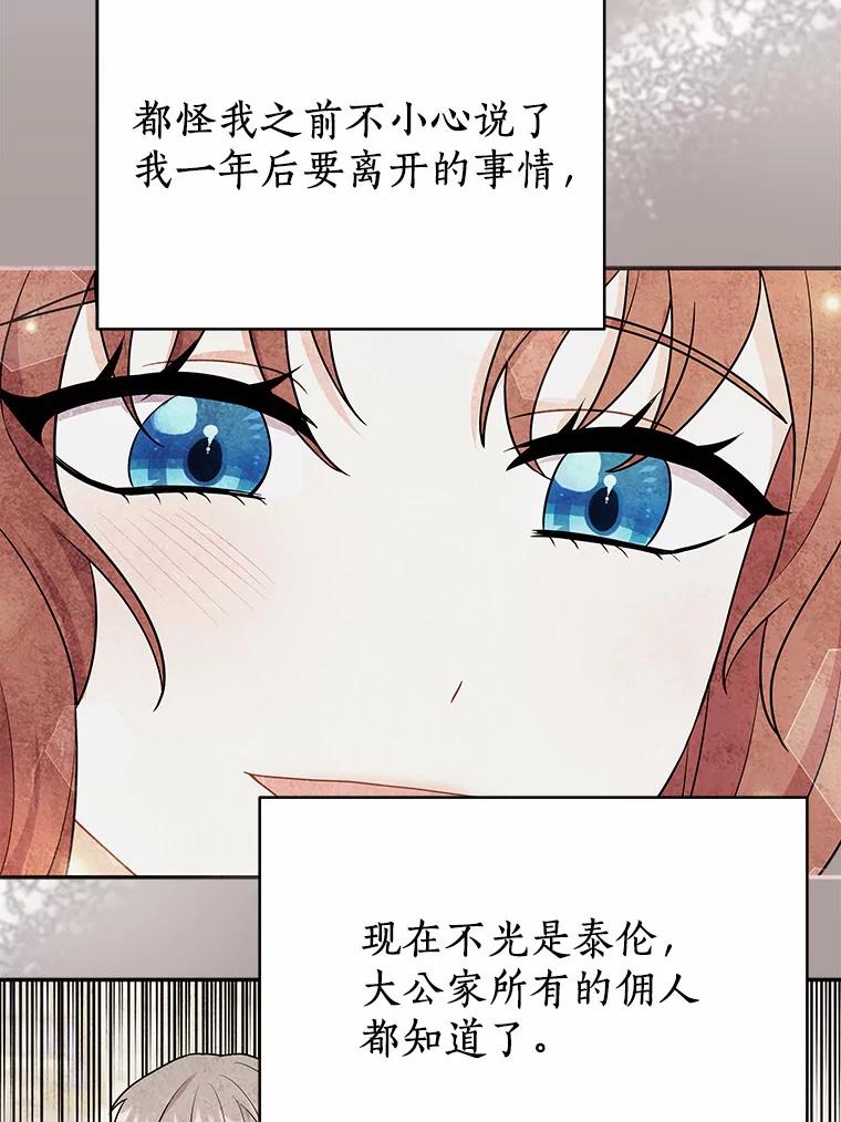 《狼犬男主的驯养师》12.让我当她的老师 第32页