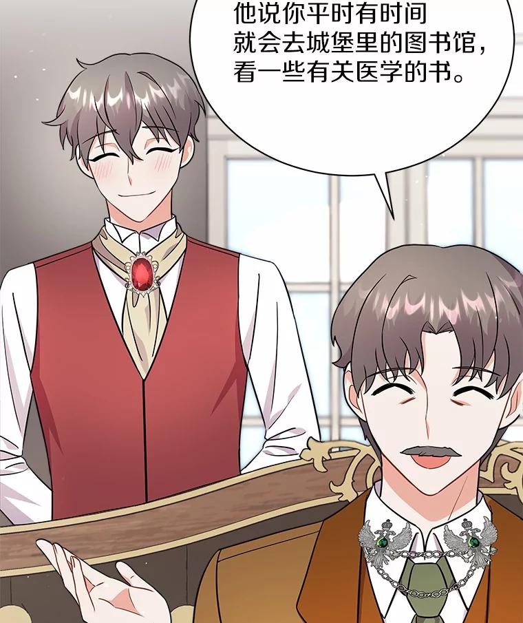 《狼犬男主的驯养师》12.让我当她的老师 第42页