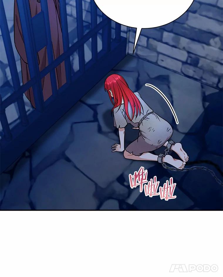 《狼犬男主的驯养师》12.让我当她的老师 第15页