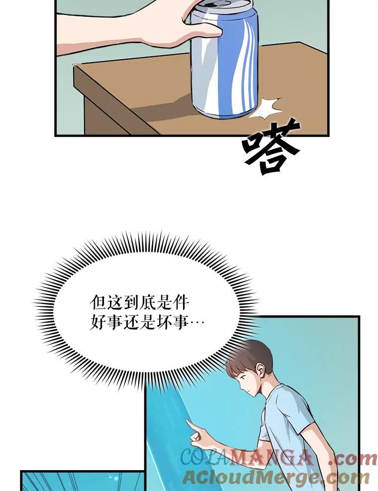《被点赞的猎人》2.神视频 第67页