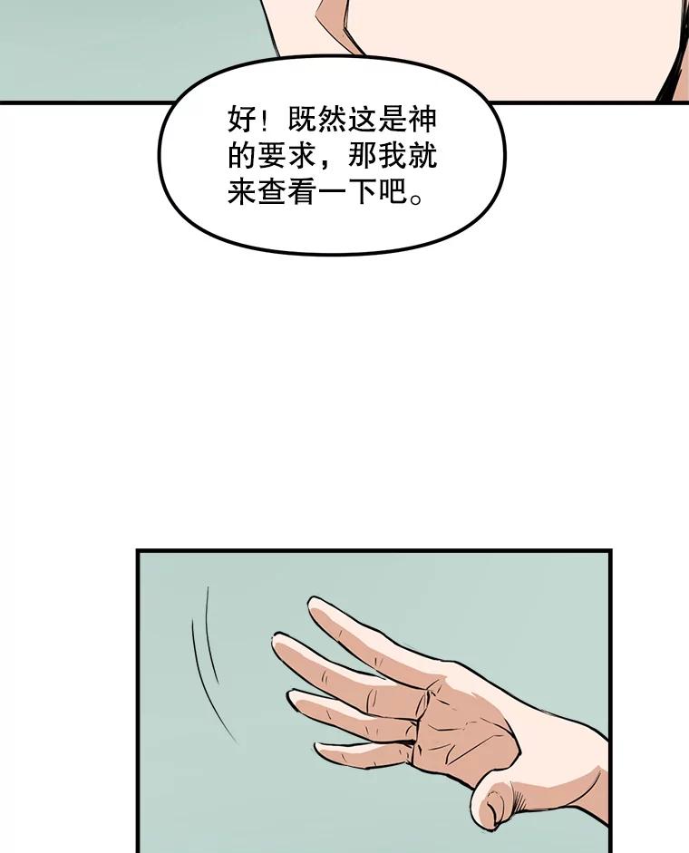 《被点赞的猎人》2.神视频 第51页