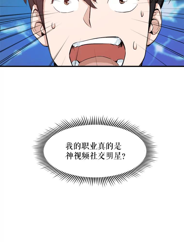《被点赞的猎人》2.神视频 第81页