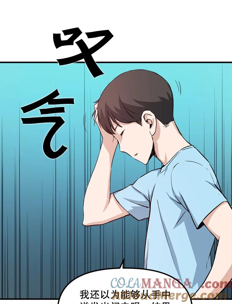 《被点赞的猎人》2.神视频 第82页