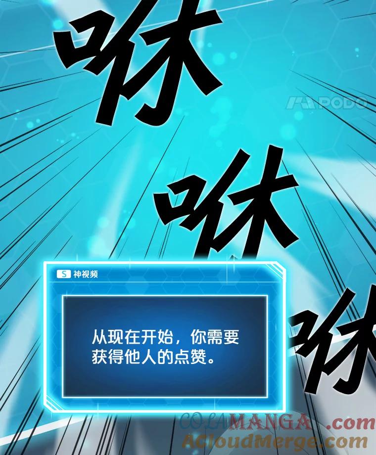 《被点赞的猎人》2.神视频 第70页