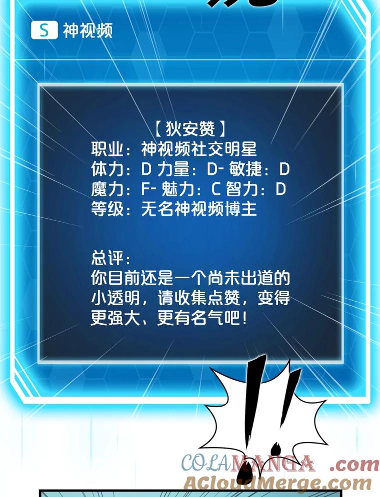 《被点赞的猎人》2.神视频 第79页