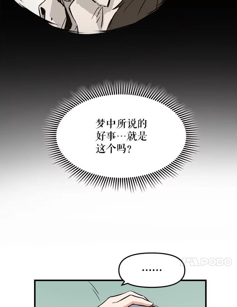 《被点赞的猎人》2.神视频 第66页
