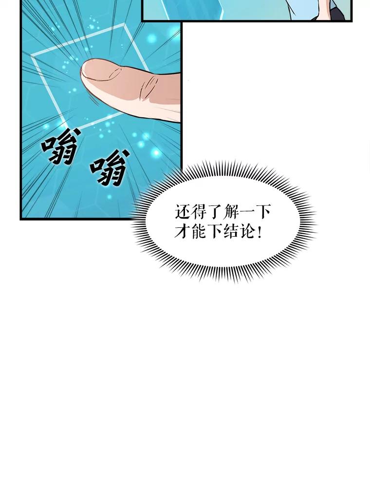 《被点赞的猎人》2.神视频 第68页