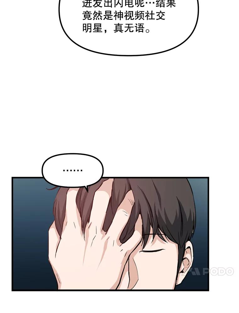 《被点赞的猎人》2.神视频 第83页