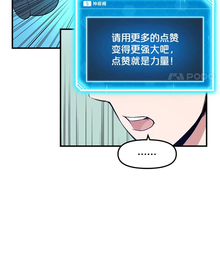 《被点赞的猎人》2.神视频 第77页