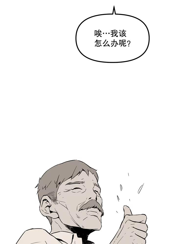 《被点赞的猎人》2.神视频 第84页