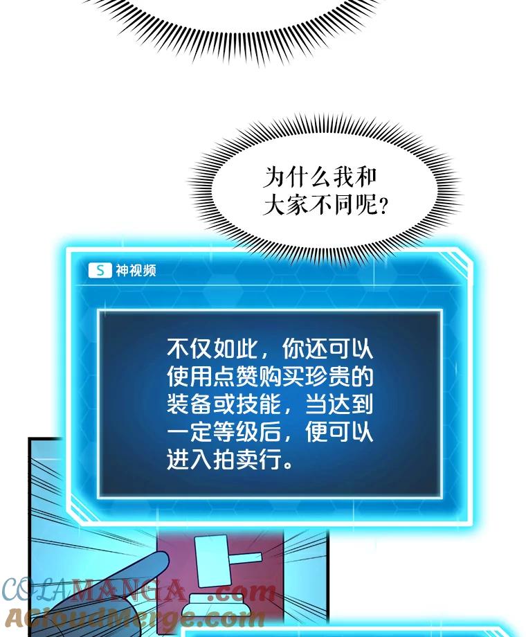 《被点赞的猎人》2.神视频 第76页