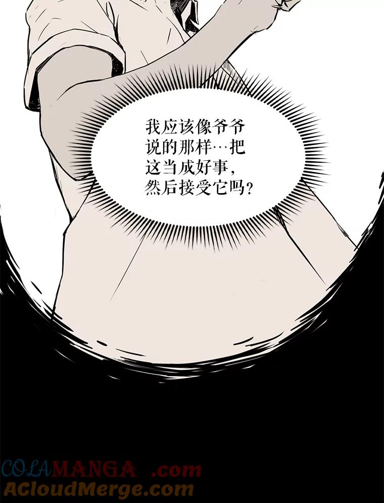 《被点赞的猎人》2.神视频 第85页