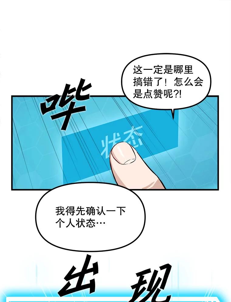 《被点赞的猎人》2.神视频 第78页