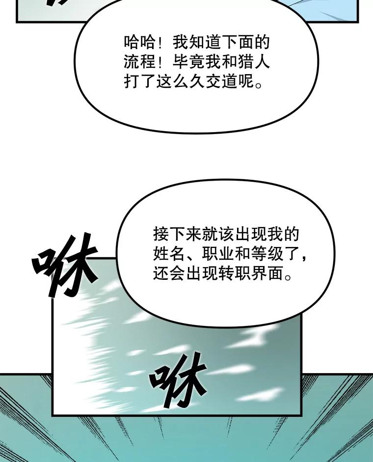 《被点赞的猎人》2.神视频 第57页