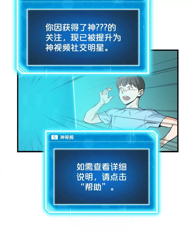 《被点赞的猎人》2.神视频 第59页