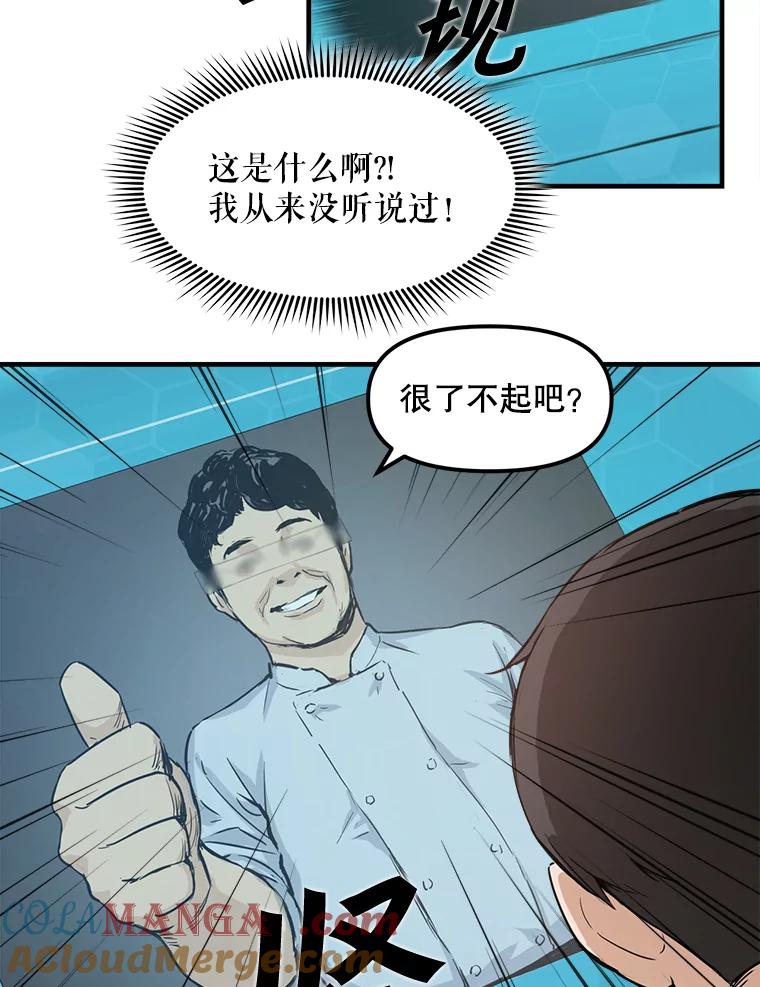 《被点赞的猎人》2.神视频 第61页