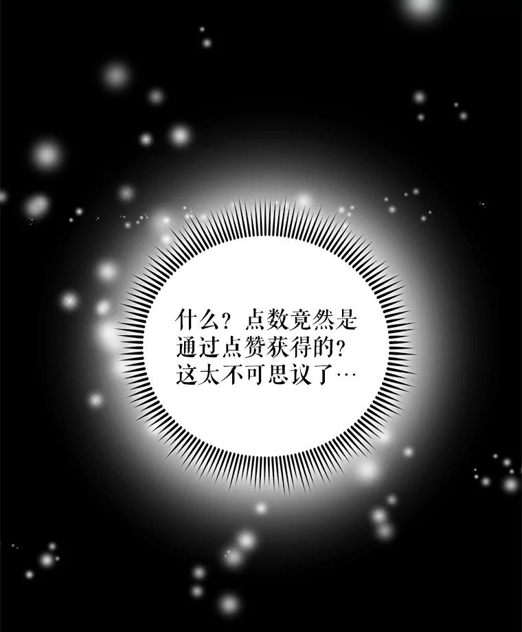 《被点赞的猎人》2.神视频 第74页