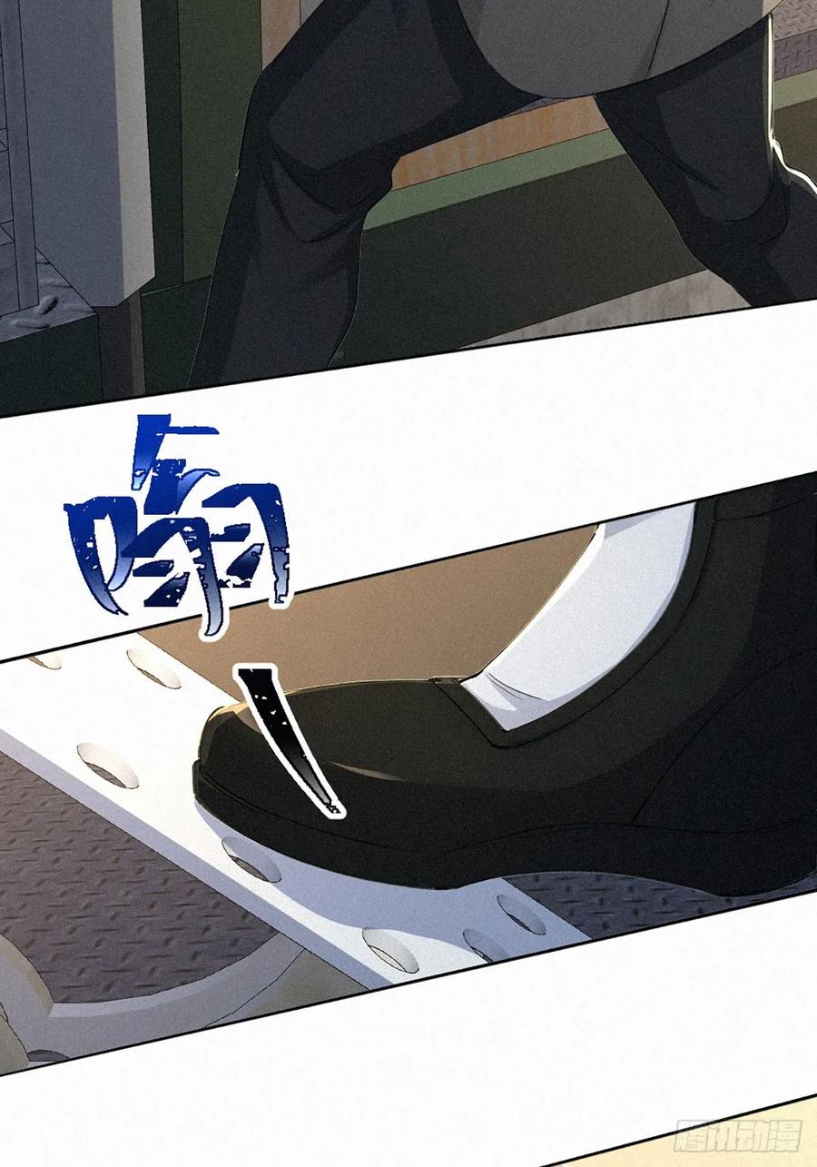 《浩劫余生》21 初见智谋！ 第63页