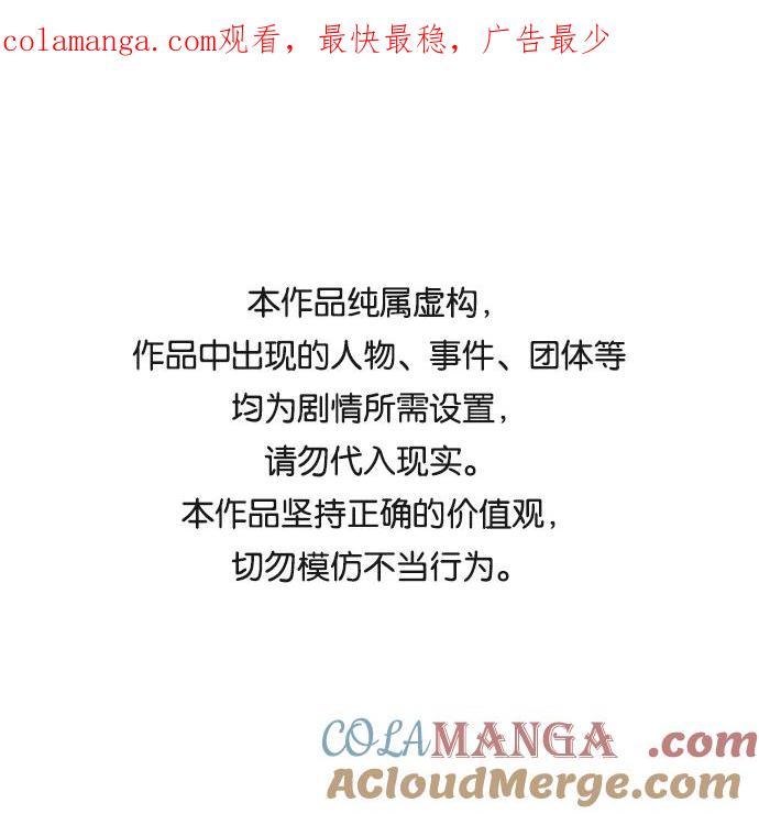 《皇帝倒转时间的理由》第24话 第1页
