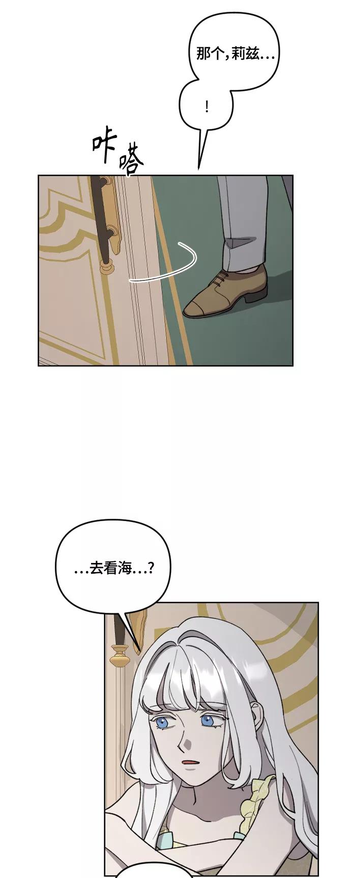 《皇帝倒转时间的理由》第24话 第5页