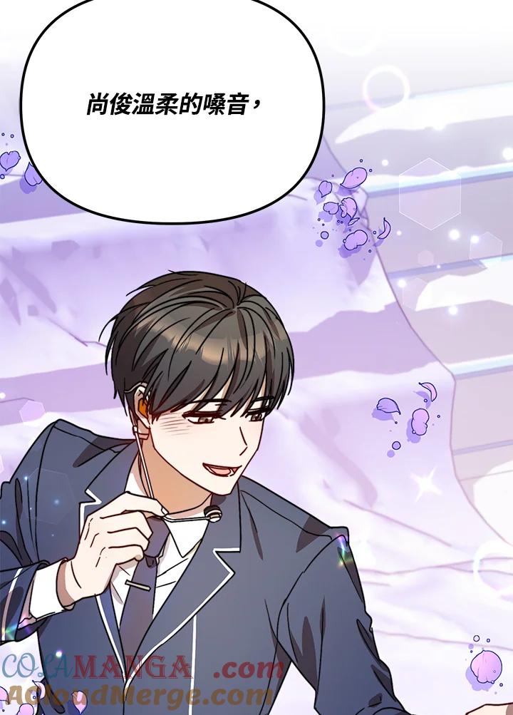 《超级巨星的才华书库》第26话 第109页