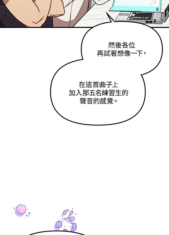 《超级巨星的才华书库》第26话 第108页