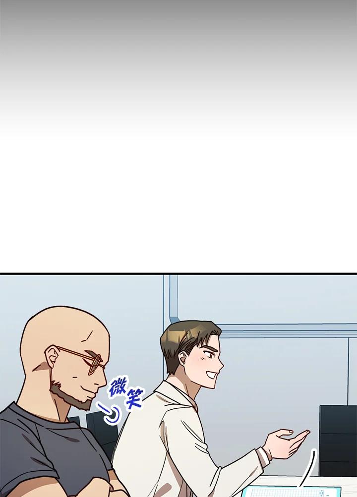 《超级巨星的才华书库》第26话 第107页