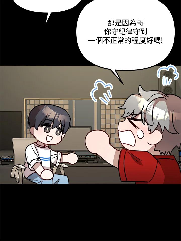 《超级巨星的才华书库》第26话 第104页