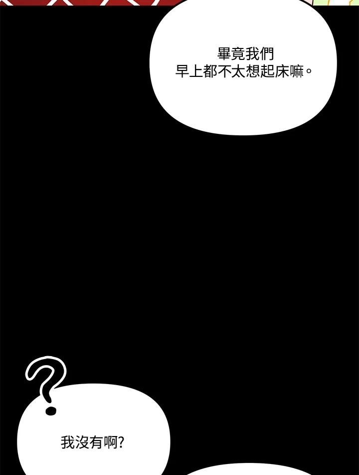 《超级巨星的才华书库》第26话 第103页