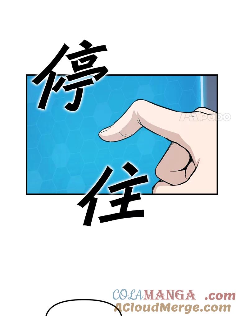 《被点赞的猎人》3.技能商店 第7页