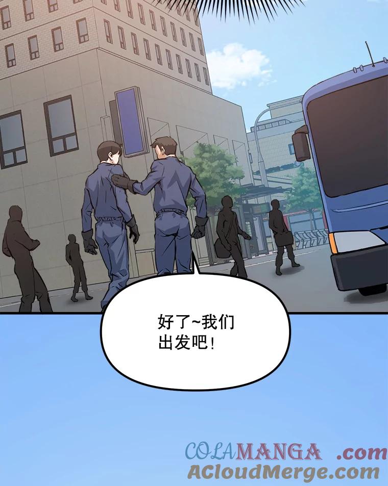 《被点赞的猎人》3.技能商店 第91页