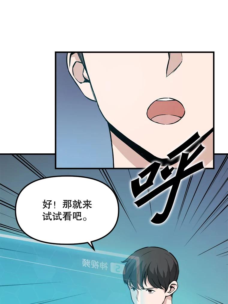《被点赞的猎人》3.技能商店 第5页