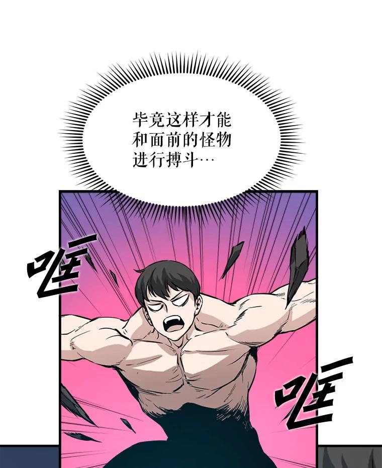 《被点赞的猎人》3.技能商店 第9页