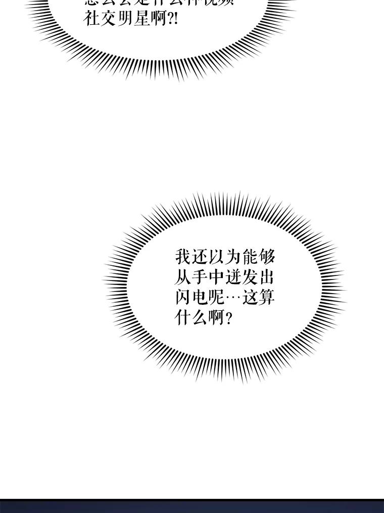 《被点赞的猎人》3.技能商店 第3页