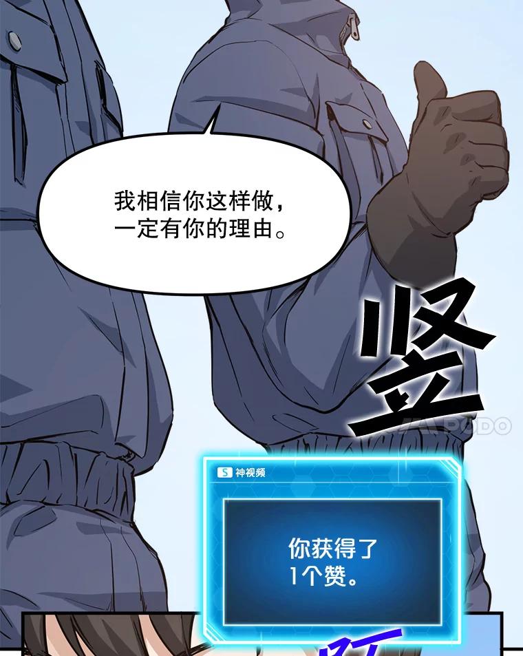 《被点赞的猎人》3.技能商店 第93页