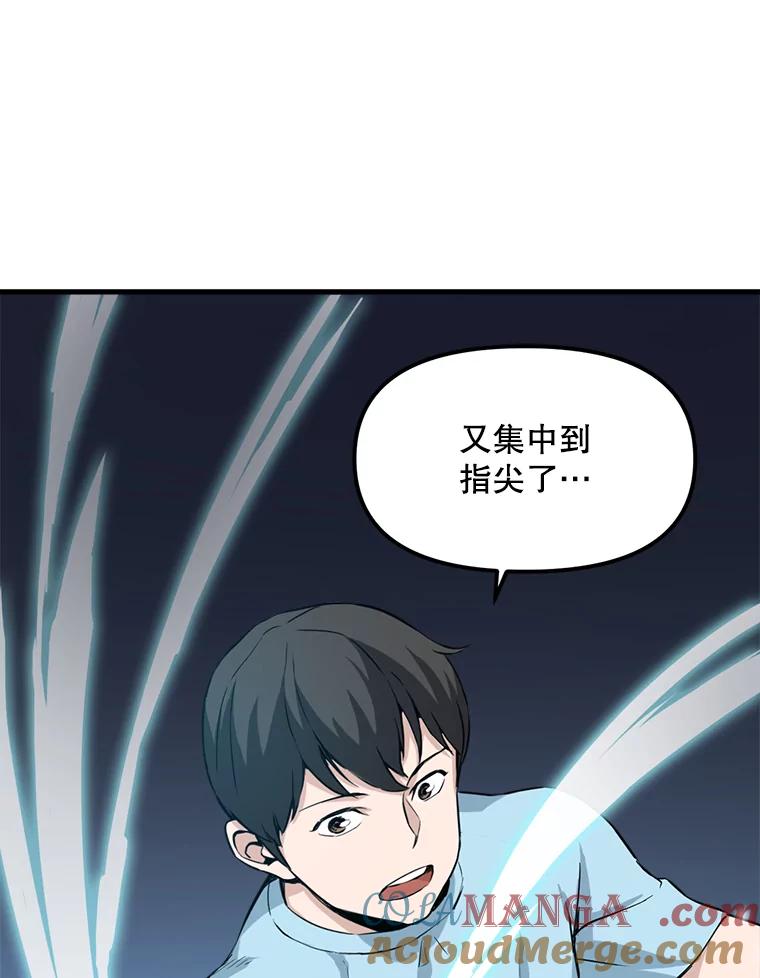 《被点赞的猎人》3.技能商店 第34页